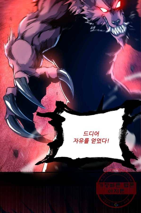 무영삼천도 36화 31