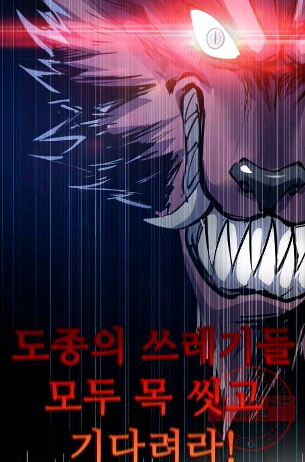 무영삼천도 36화 33
