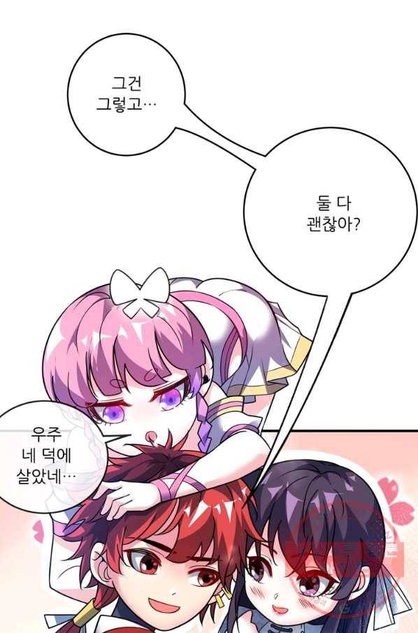 무영삼천도 36화 44