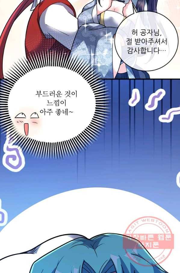 무영삼천도 36화 45