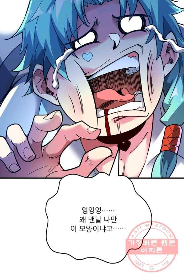무영삼천도 36화 46