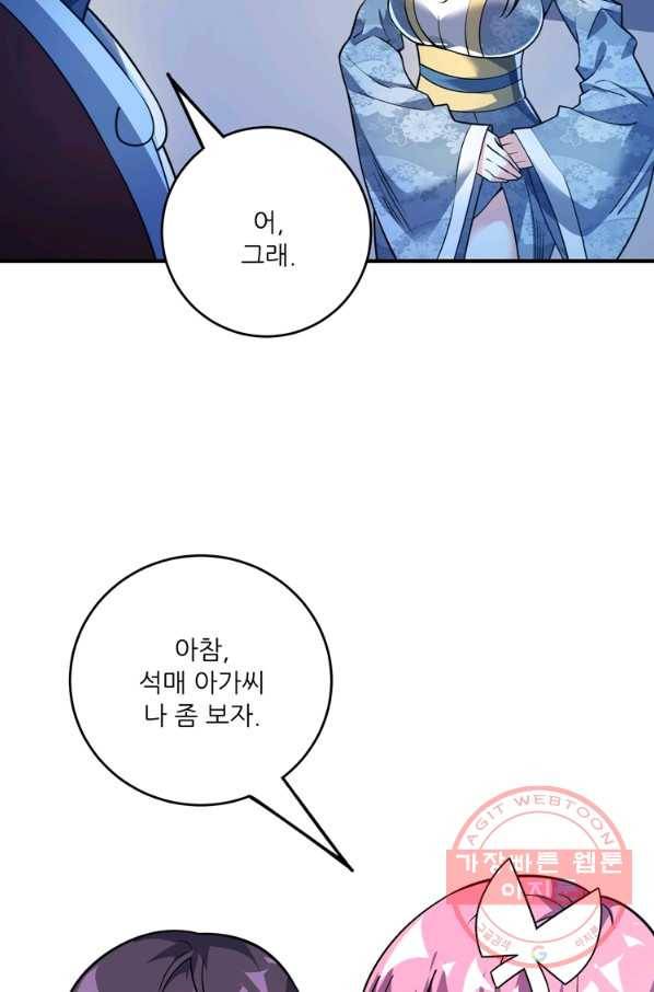 무영삼천도 36화 48