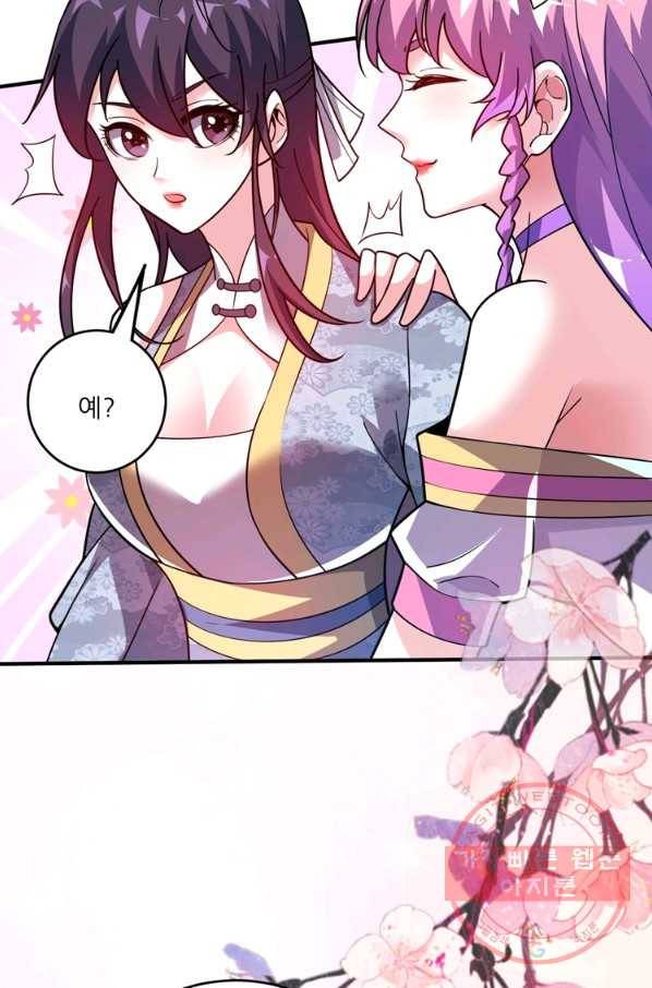 무영삼천도 36화 49