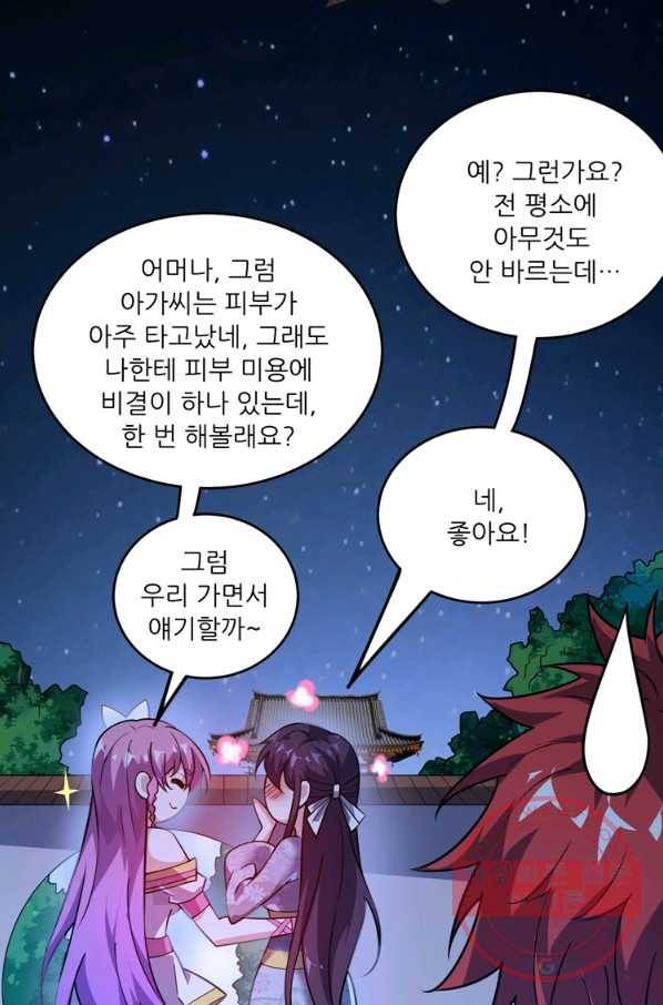 무영삼천도 36화 52