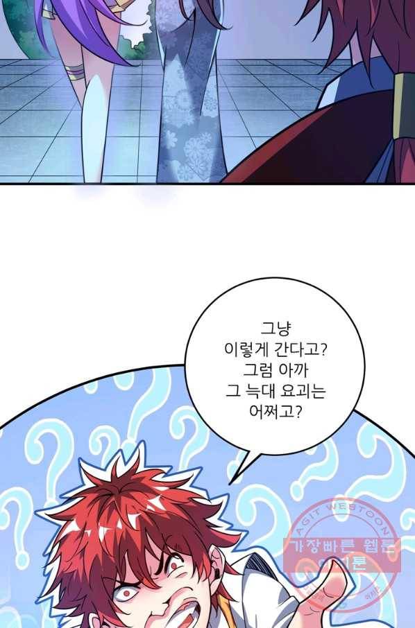 무영삼천도 36화 53