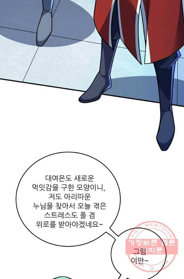 무영삼천도 36화 56