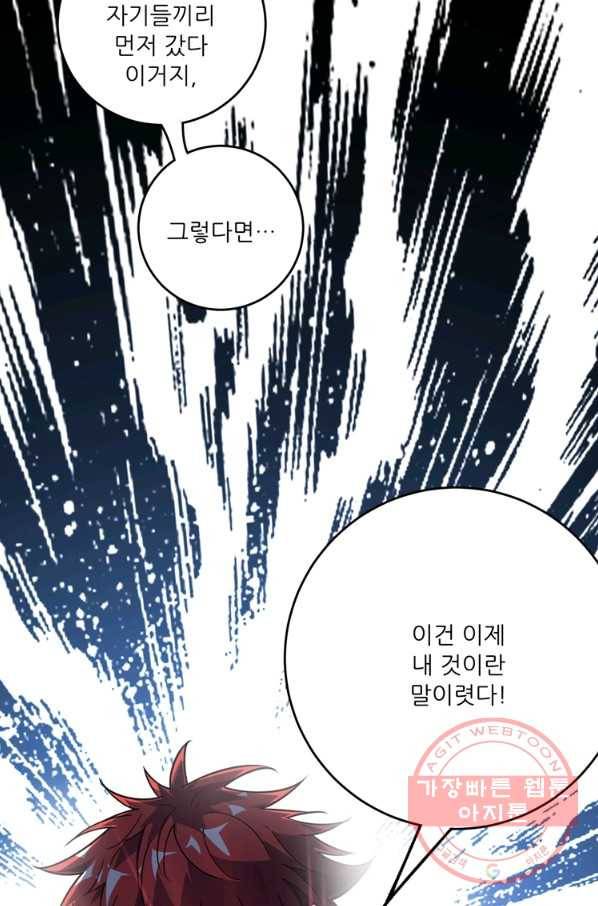 무영삼천도 36화 60