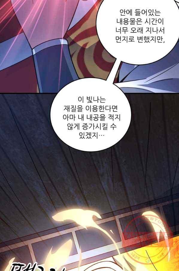 무영삼천도 36화 64