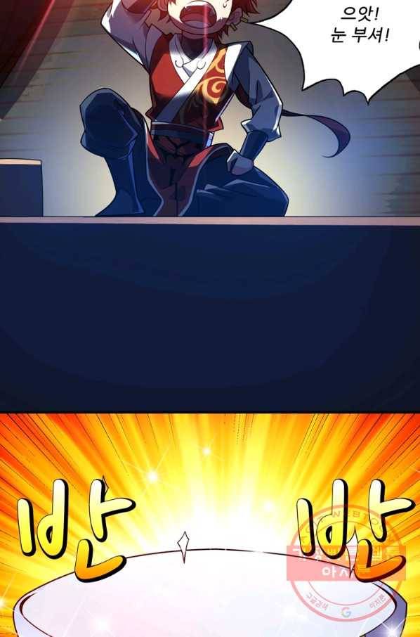 무영삼천도 36화 69