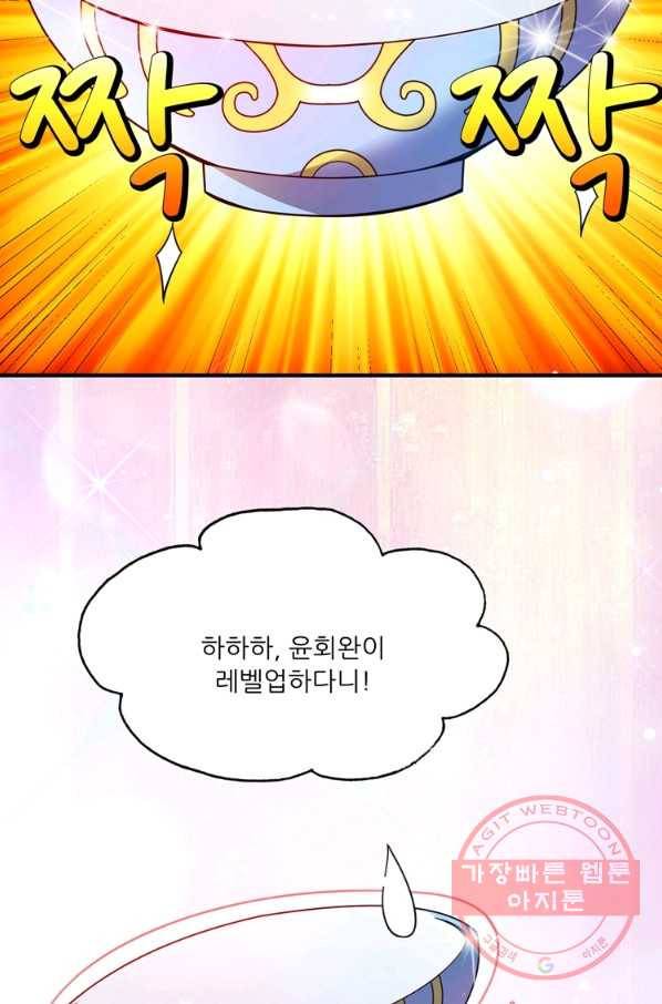 무영삼천도 36화 70