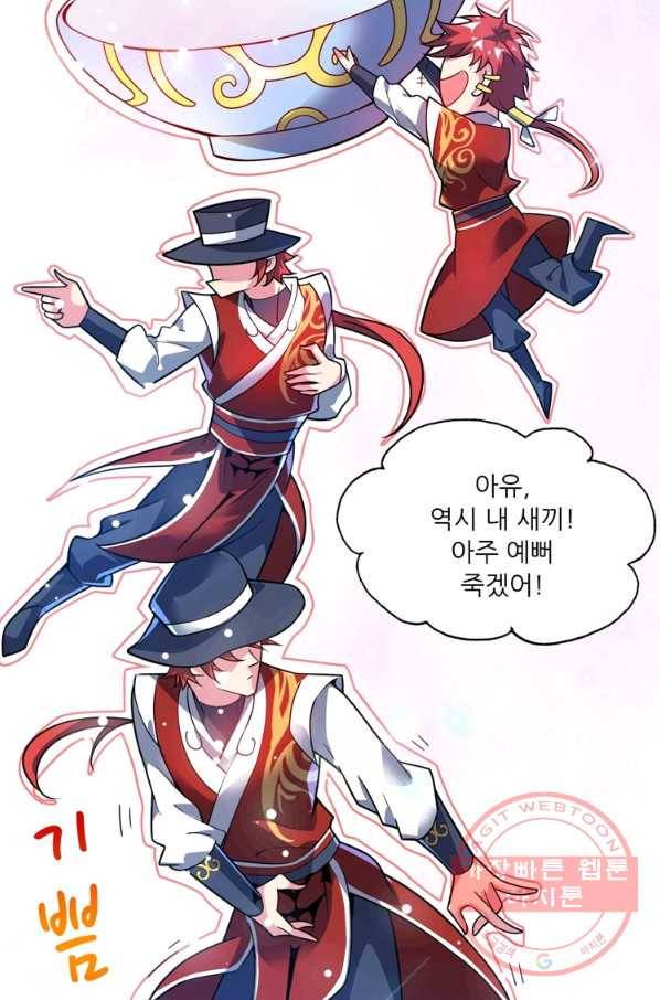 무영삼천도 36화 71
