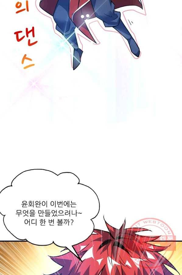 무영삼천도 36화 72