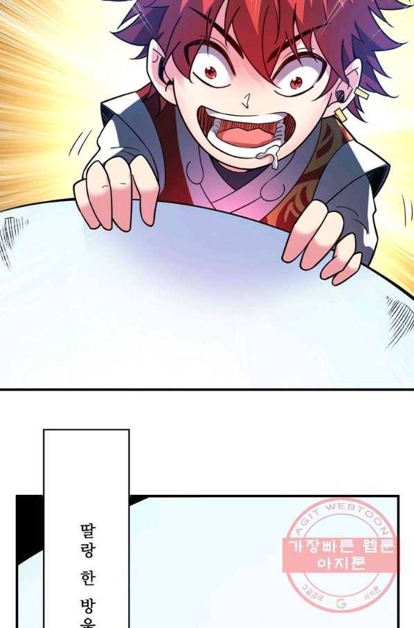 무영삼천도 36화 73