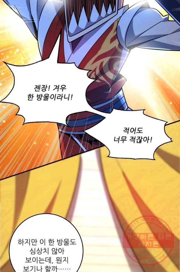 무영삼천도 36화 76