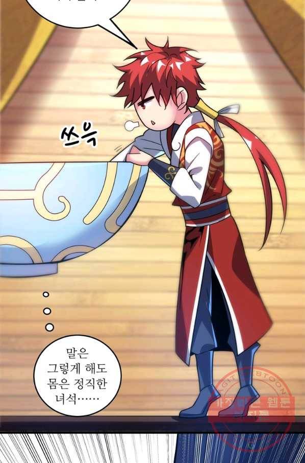 무영삼천도 36화 77