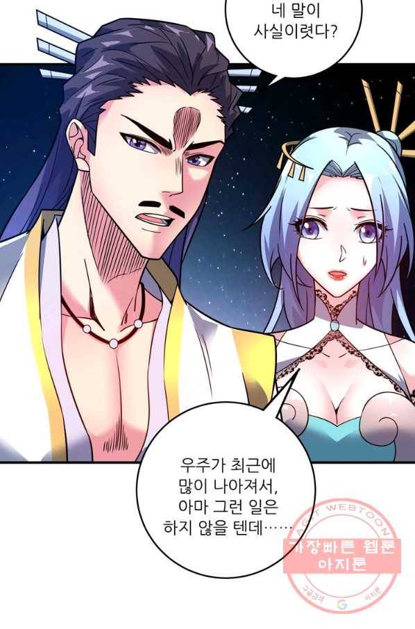 무영삼천도 36화 85
