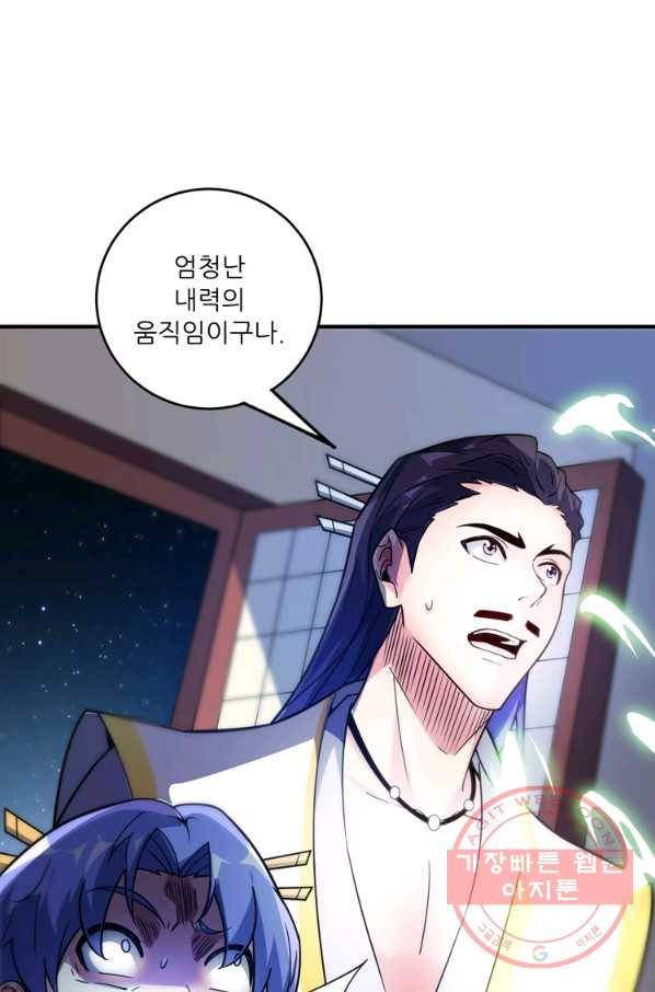 무영삼천도 36화 94