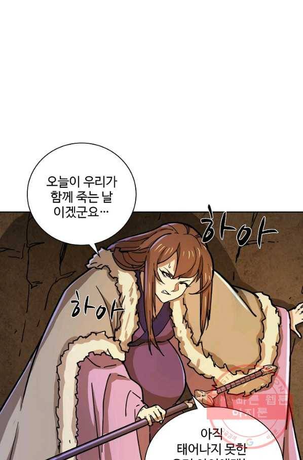 의천도룡기 17화 1