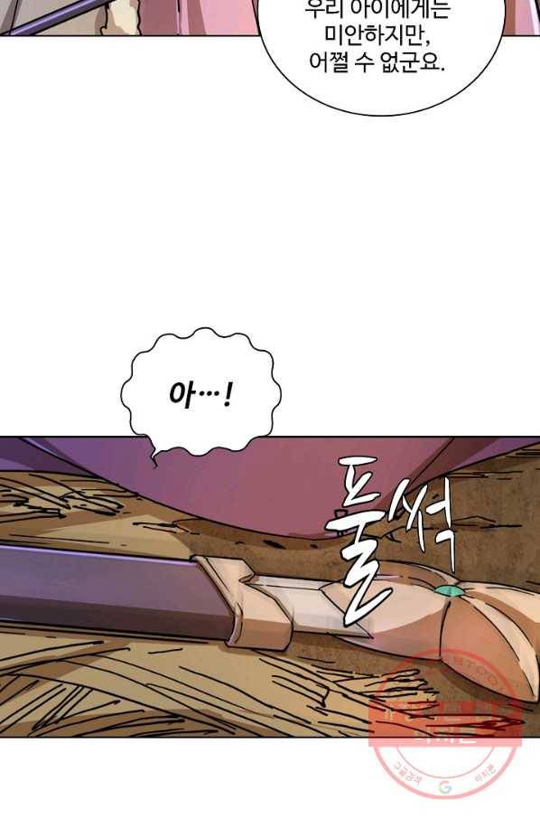 의천도룡기 17화 2