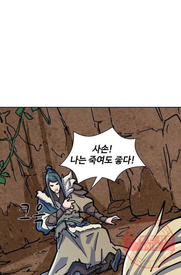 의천도룡기 17화 3