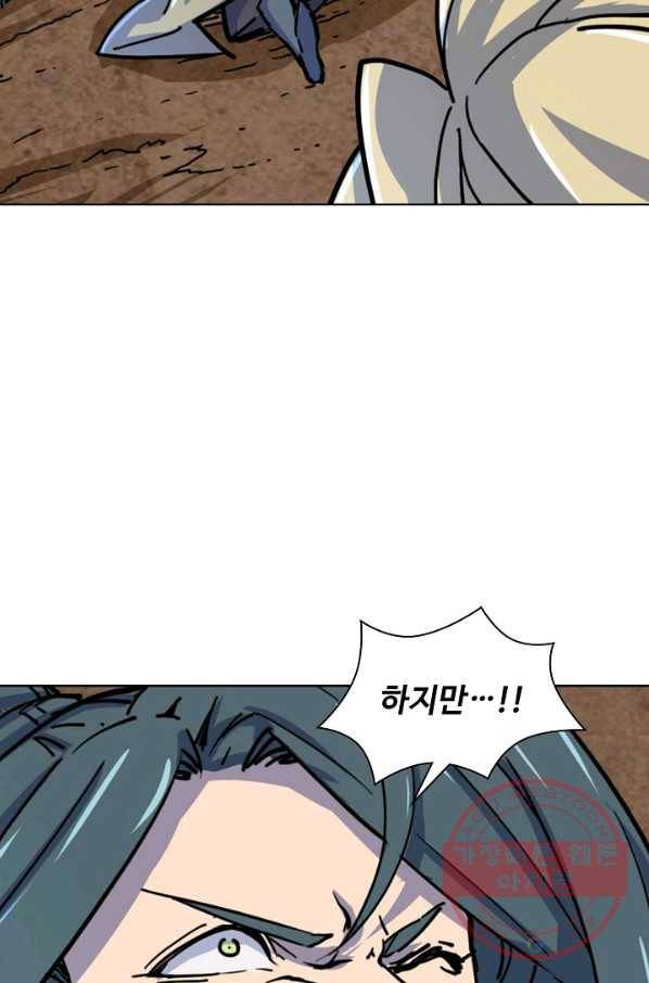 의천도룡기 17화 4