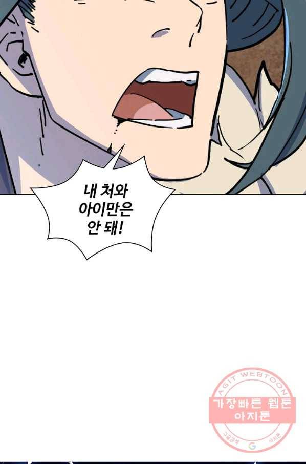 의천도룡기 17화 5