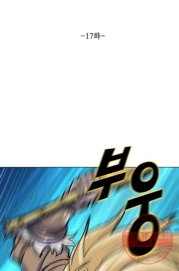 의천도룡기 17화 7