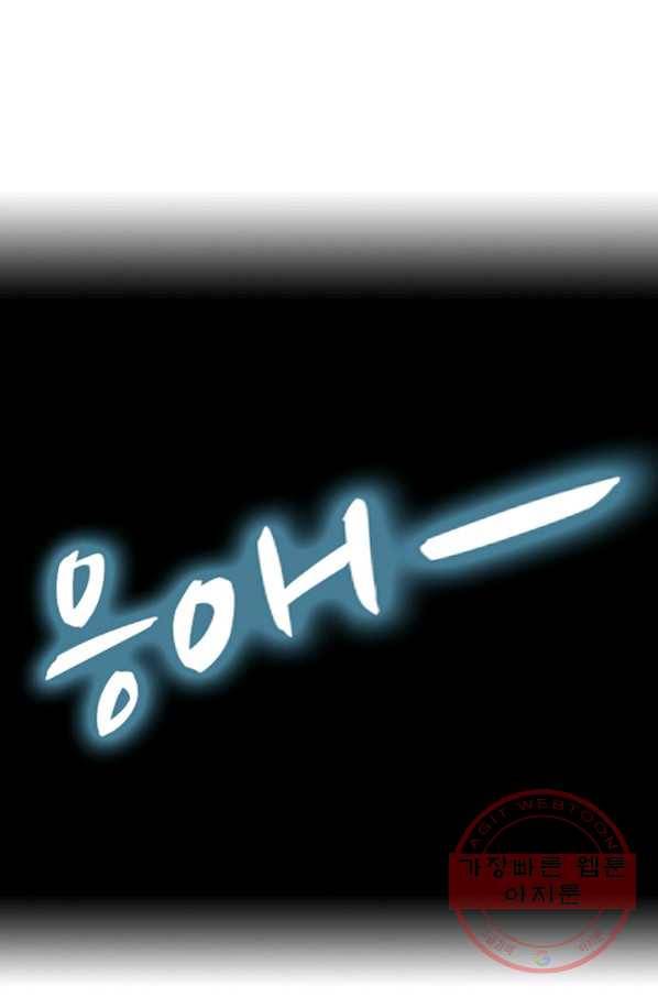 의천도룡기 17화 10