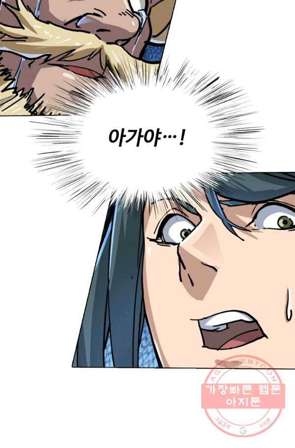 의천도룡기 17화 14