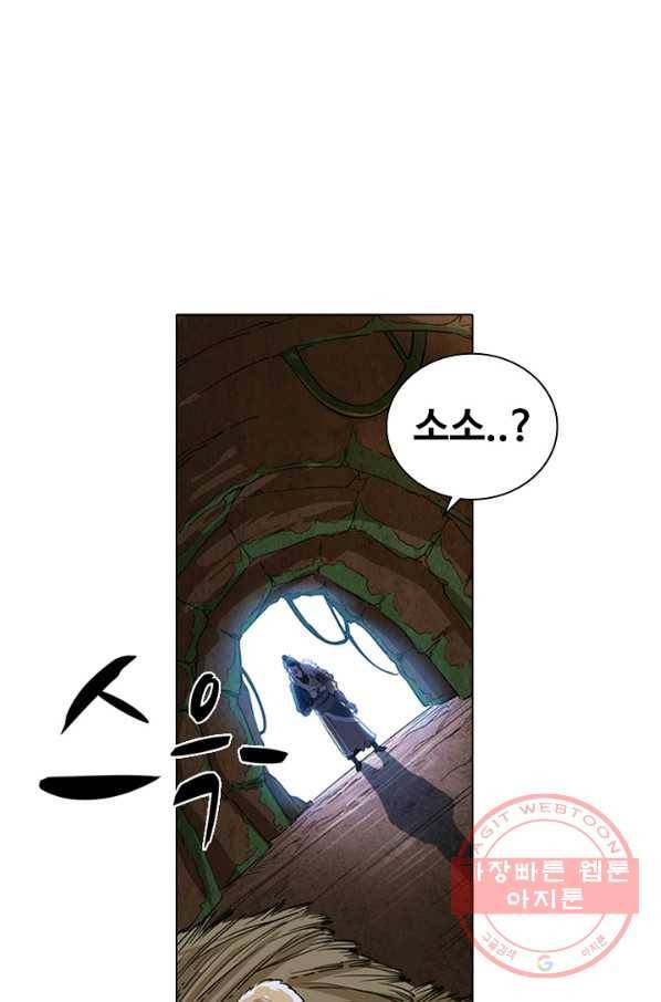 의천도룡기 17화 15