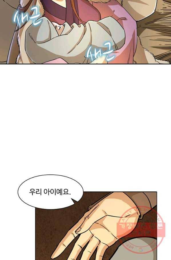 의천도룡기 17화 17