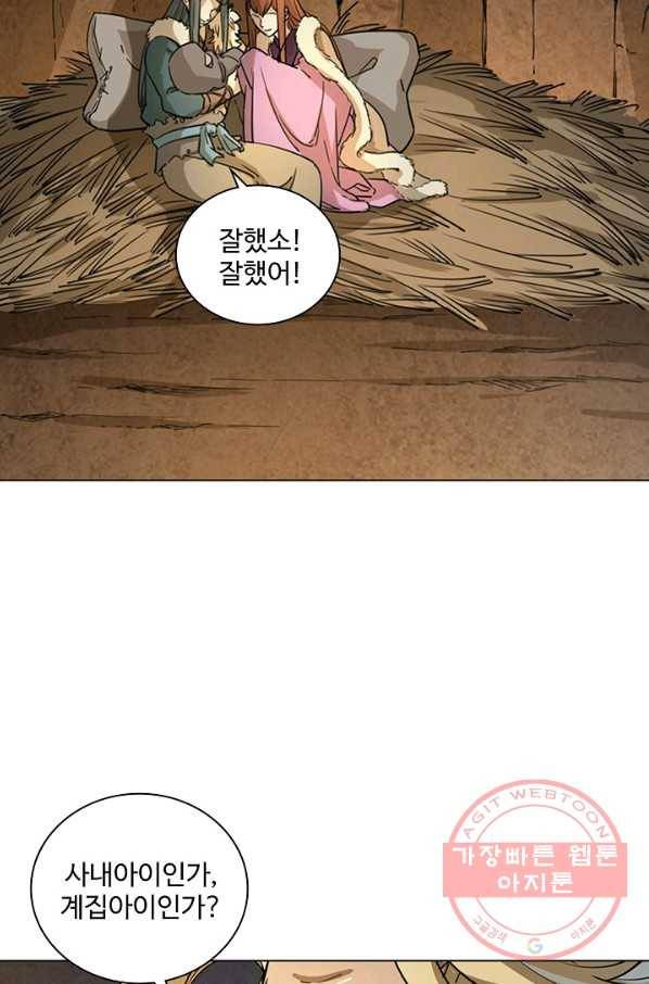 의천도룡기 17화 19