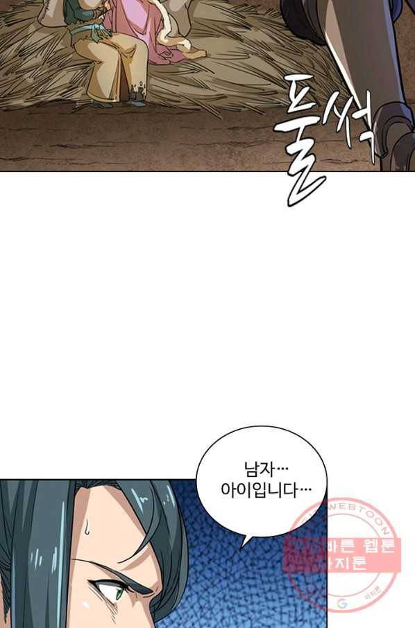 의천도룡기 17화 21