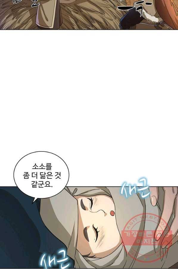 의천도룡기 17화 23