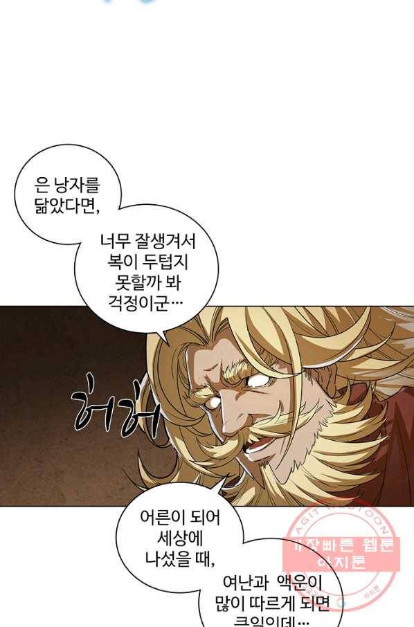 의천도룡기 17화 24