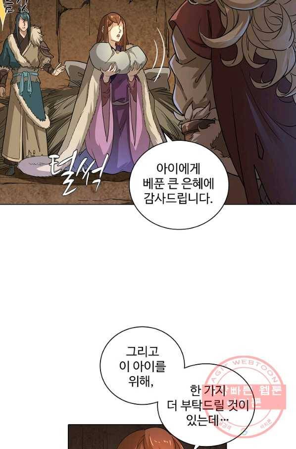 의천도룡기 17화 30