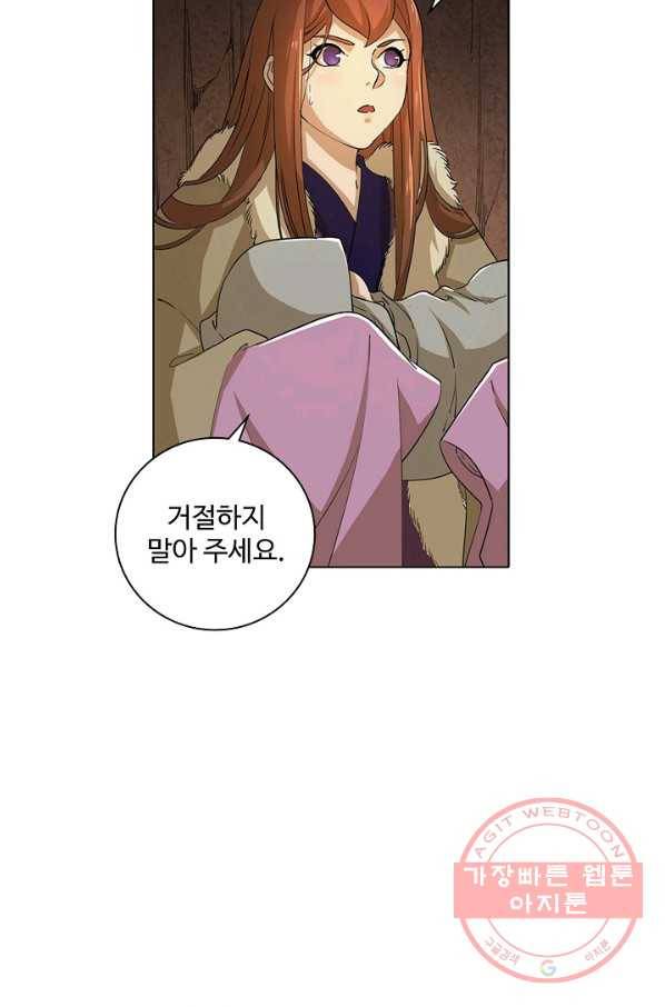 의천도룡기 17화 31