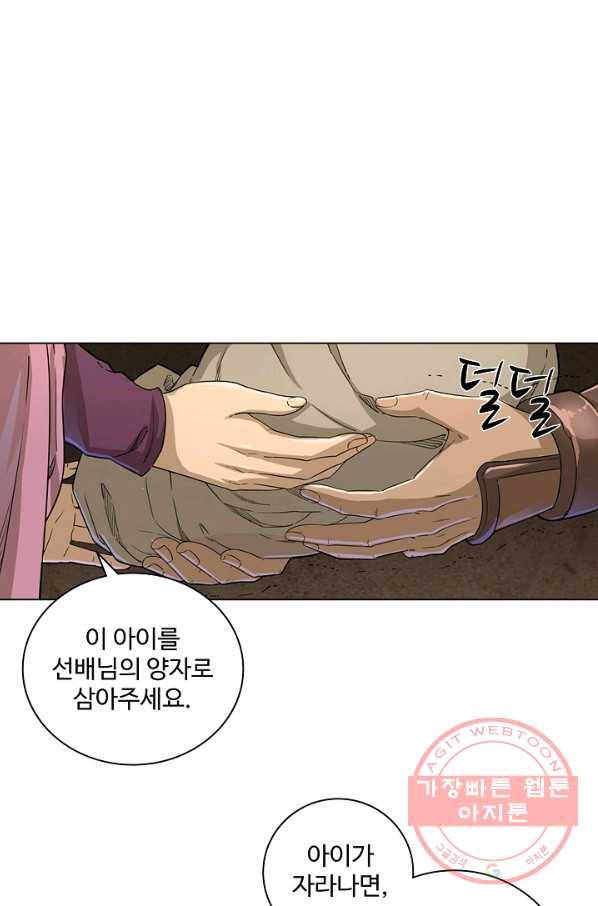 의천도룡기 17화 34