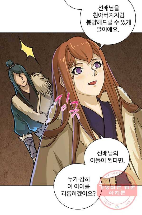 의천도룡기 17화 35