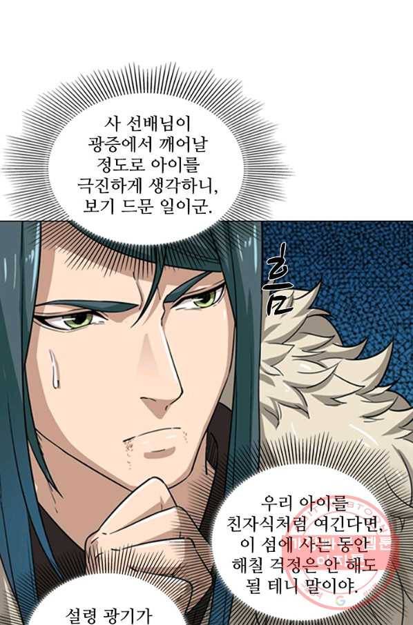 의천도룡기 17화 36