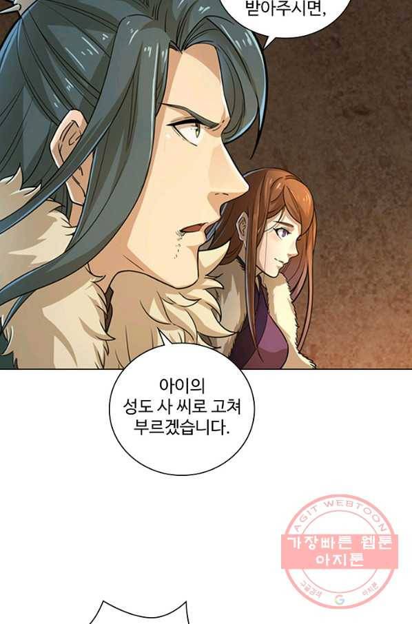의천도룡기 17화 39