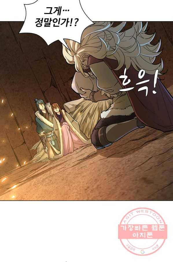 의천도룡기 17화 40