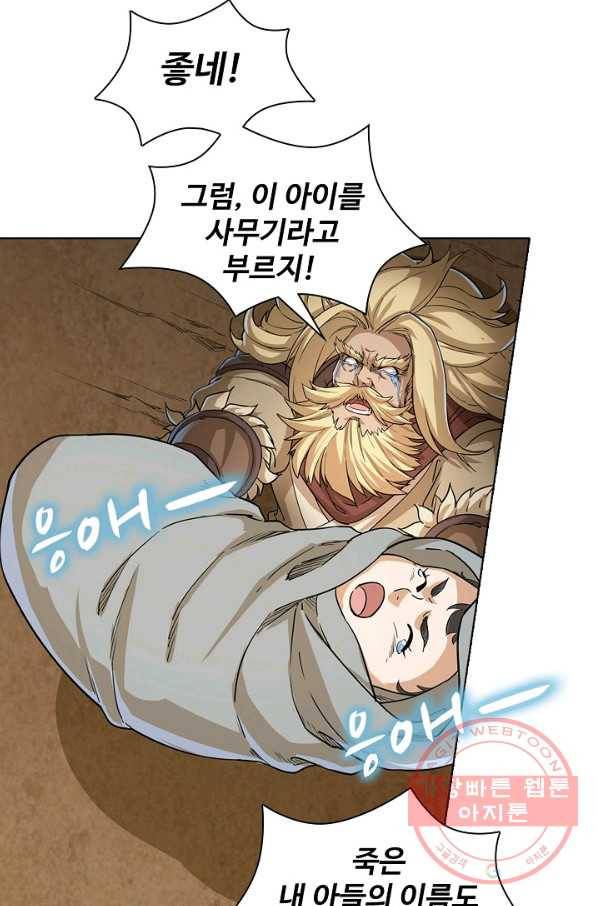 의천도룡기 17화 41