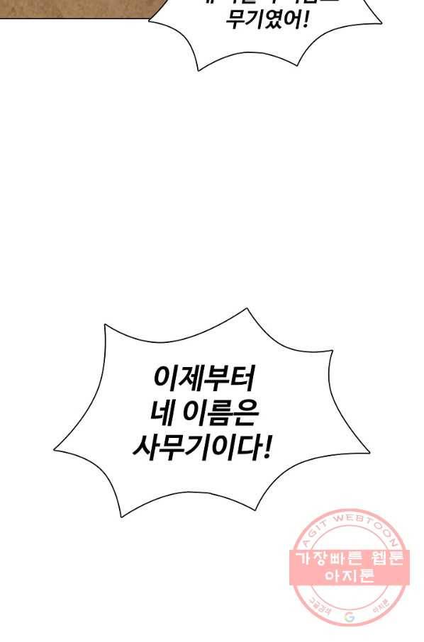 의천도룡기 17화 42