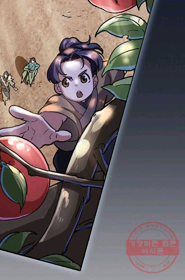 의천도룡기 17화 49