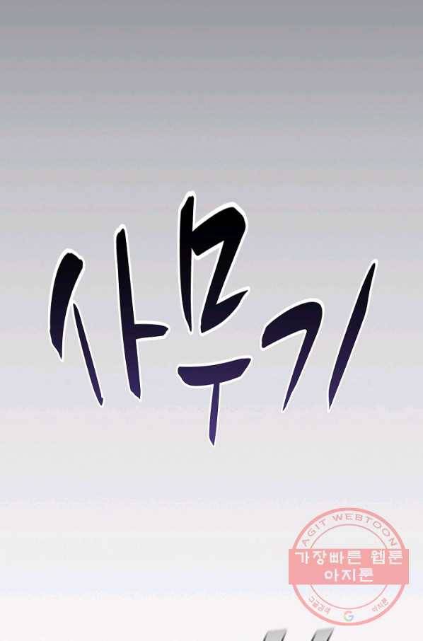 의천도룡기 17화 50
