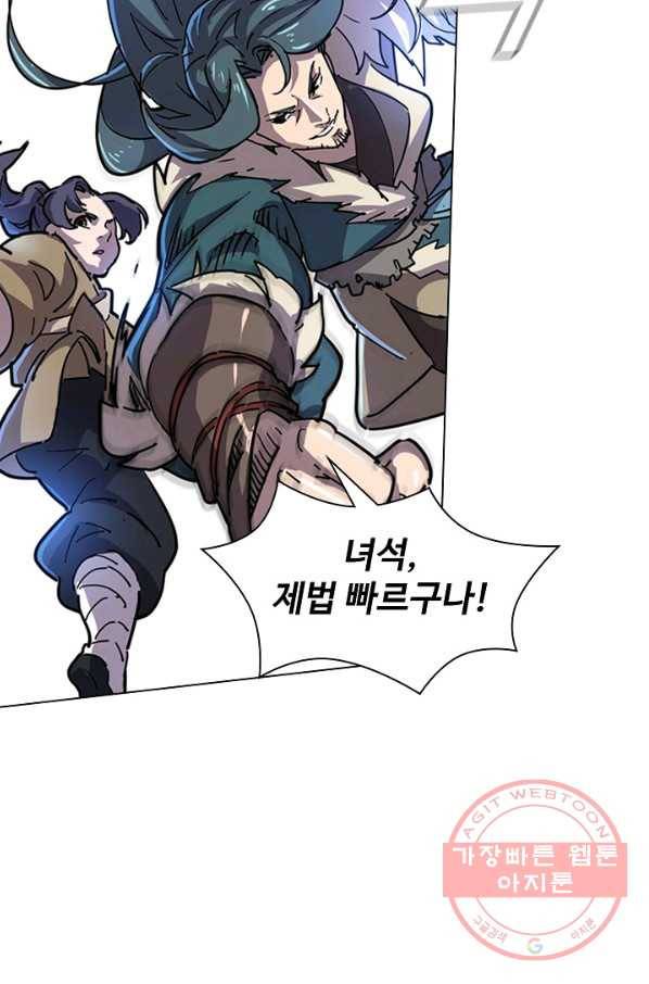 의천도룡기 17화 52