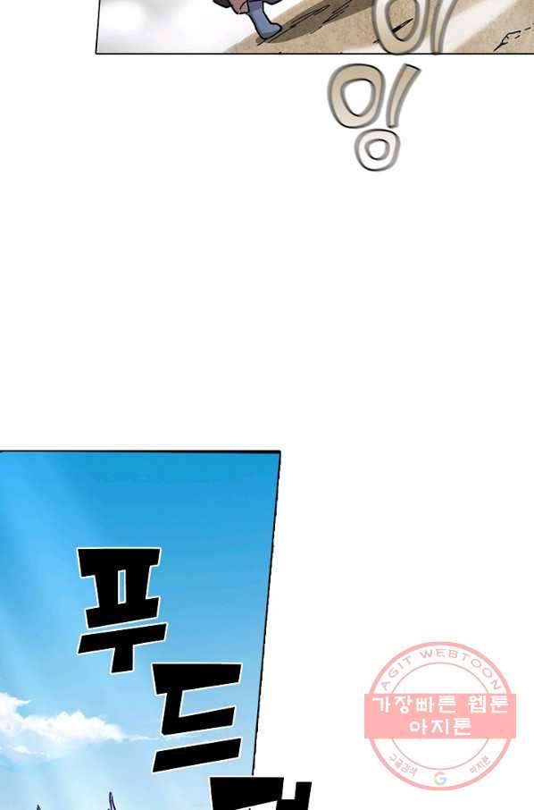 의천도룡기 17화 60