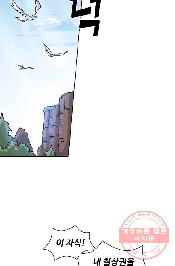 의천도룡기 17화 61