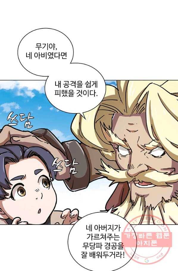 의천도룡기 17화 65